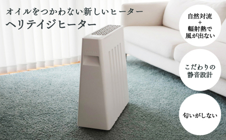 ヘリテイジヒーター ホワイト 暖房器具 家電 / 信州諏訪ガラスの里 ユーレックス SUWAプレミアム 信州 長野県 諏訪市 諏訪 [11-71WT]