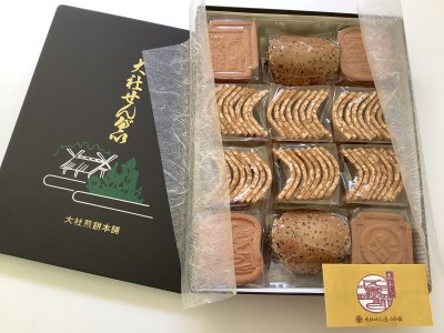煎餅 詰め合わせ [ピーナツ/カステラ/ゴマ] / 大社煎餅 菓子 和菓子 信州 長野県 諏訪市 諏訪 [15-04]