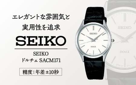 SEIKO 腕時計 ドルチェ [SACM171] 電池式クオーツ / ヤマザキ セイコー