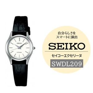 SEIKO 腕時計 エクセリーヌ [SWDL209] 電池式クオーツ / ヤマザキ セイコーウオッチ 時計 信州 長野県 諏訪市 諏訪 [61-13]