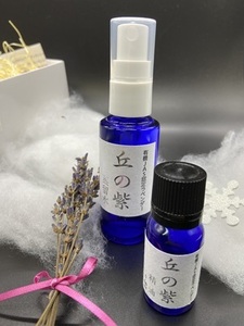 A043 オーガニック ラベンダーオイル 5ml ラベンダーウォーター 50ml 北海道 鷹栖町 丘紫 有機JAS認証 オーガニック