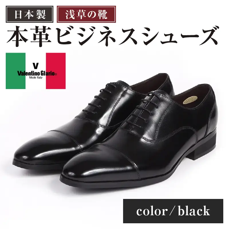 【浅草の靴】バレンチノグラリオ 本革ビジネスシューズ[YN-10](サイズ：26.0cm、カラー：ブラック)_0045-012-T03-1-4