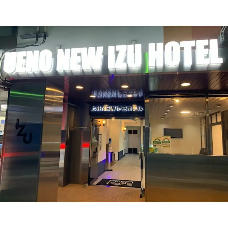 上野NEW伊豆ホテル 宿泊クーポン券【3,000円分】上野駅徒歩5分_0052-001-T03