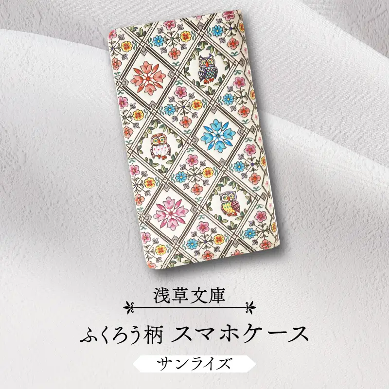 【浅草文庫】スマホケース ふくろう柄(カラー：サンライズ（ピンク系）)_0054-005-T03-1