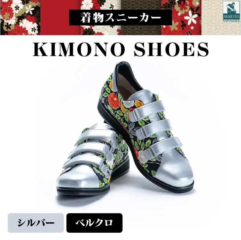 着物スニーカー(21.5cm、ベルクロ、シルバー)_0072-001-T03-1-2-2