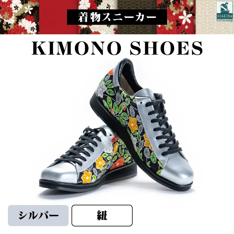 着物スニーカー(22.5cm、紐、シルバー)_0072-001-T03-3-1-2