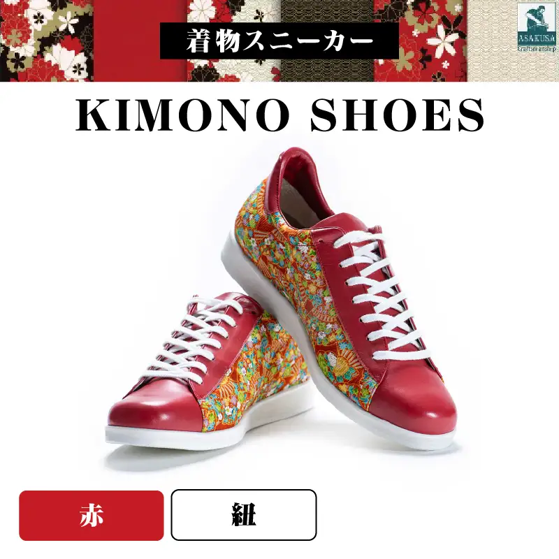 着物スニーカー(22.5cm、紐、赤)_0072-001-T03-3-1-5