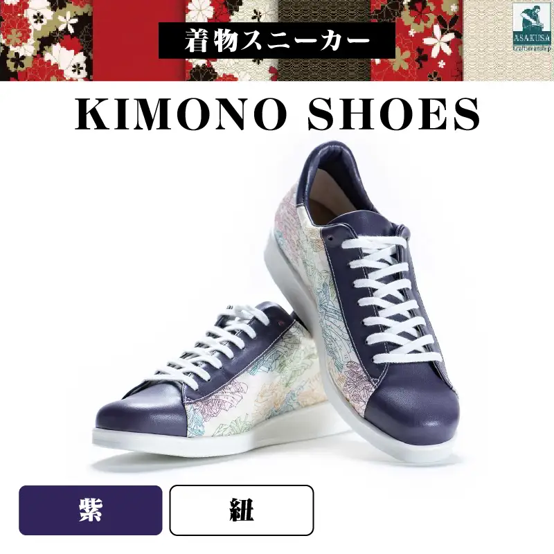 着物スニーカー(24.5cm、紐、紫)_0072-001-T03-7-1-6