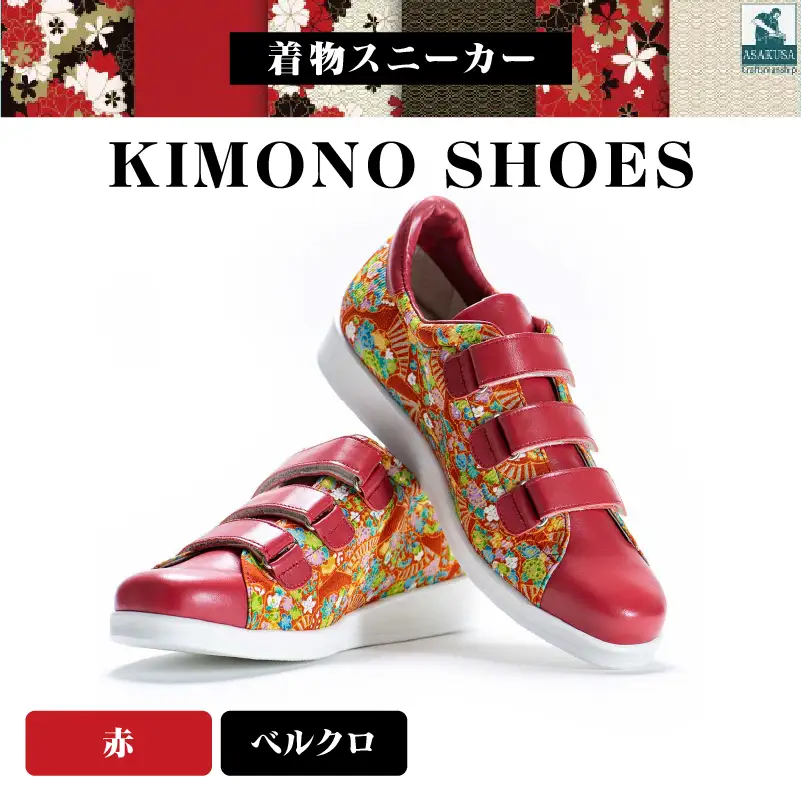 着物スニーカー(26.0cm、ベルクロ、赤)_0072-001-T03-10-2-5