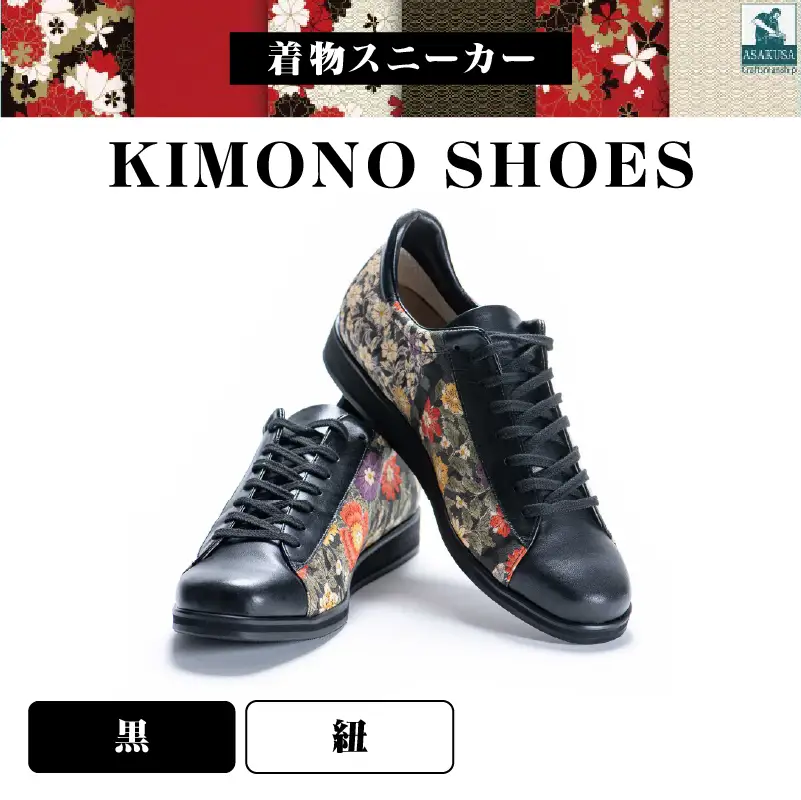 着物スニーカー(26.5cm、紐、黒)_0072-001-T03-11-1-3