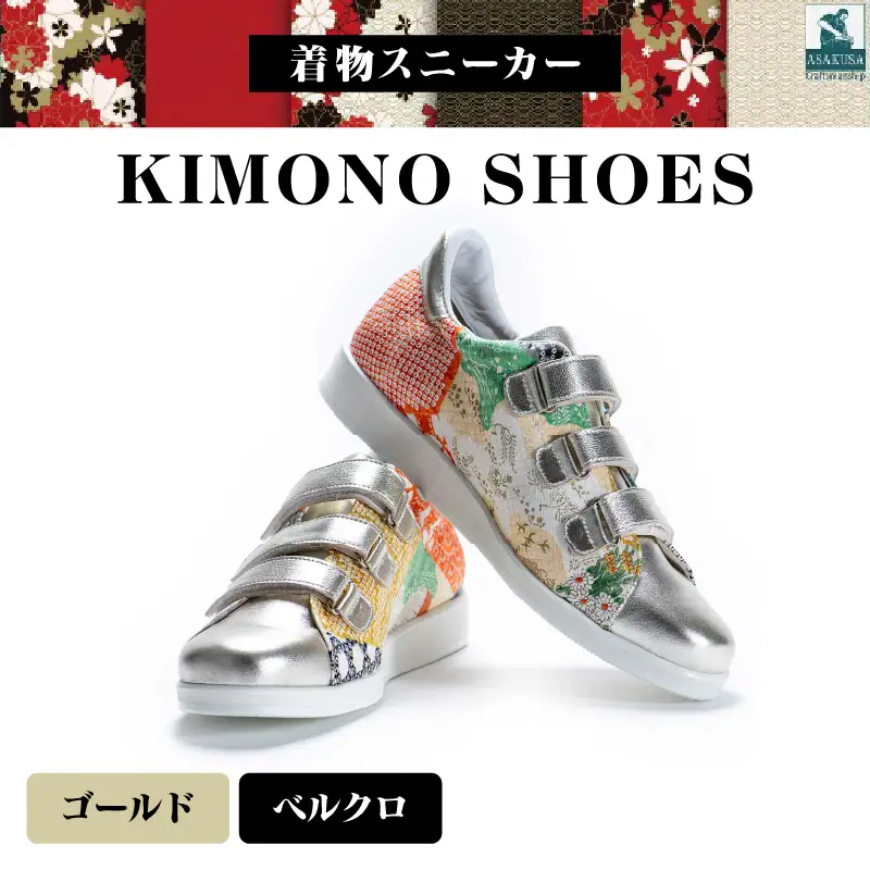 着物スニーカー(26.5cm、ベルクロ、ゴールド)_0072-001-T03-11-2-1