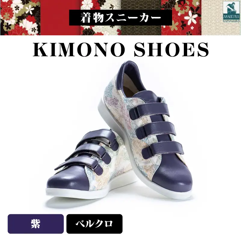 着物スニーカー(26.5cm、ベルクロ、紫)_0072-001-T03-11-2-6