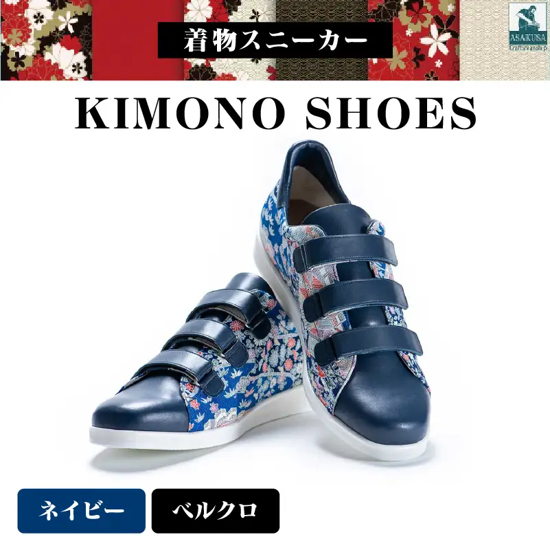 着物スニーカー(27.0cm、ベルクロ、ネイビー)_0072-001-T03-12-2-4