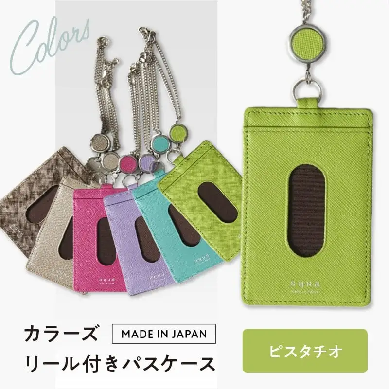 カラーズ リール付きパスケース（全6色）(カラー：ピスタチオ)_0076-001-T03-4
