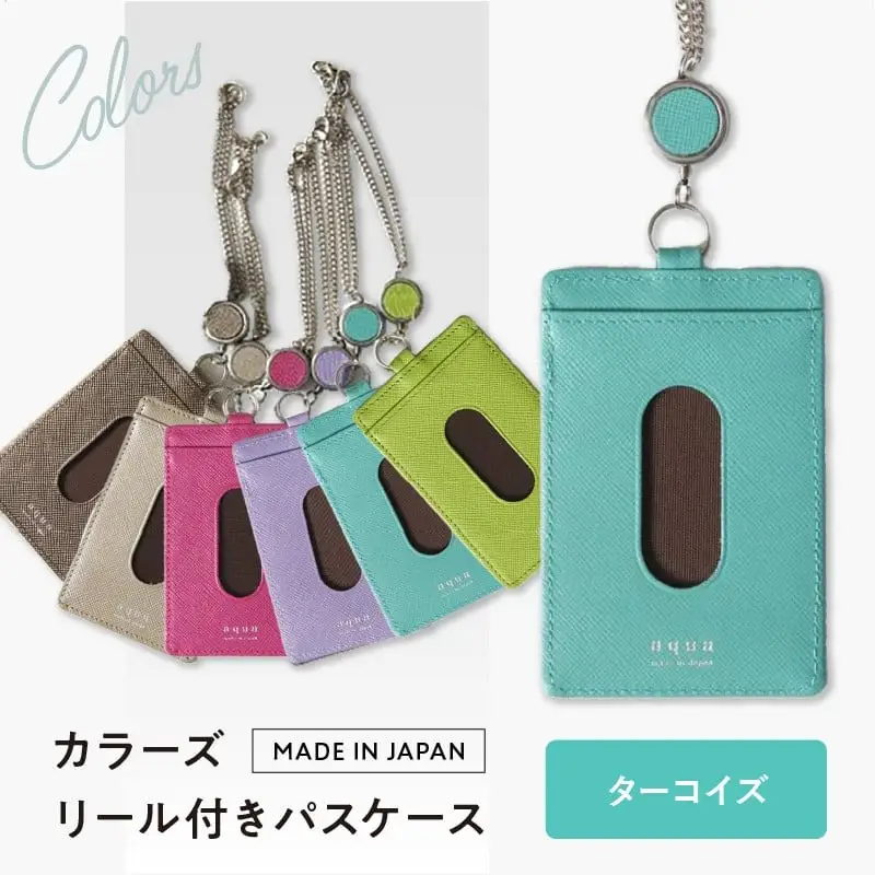 カラーズ リール付きパスケース（全6色）(カラー：ターコイズ)_0076-001-T03-5