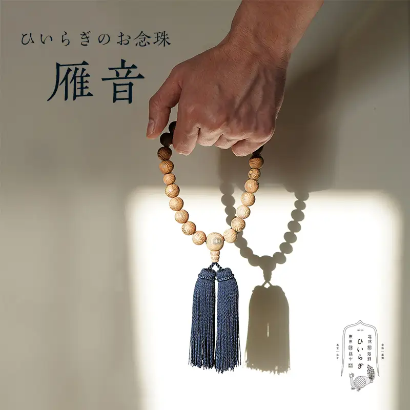 ひいらぎのお念珠【雁音（鉄刀木×鉄紺）】_0117-004-T03