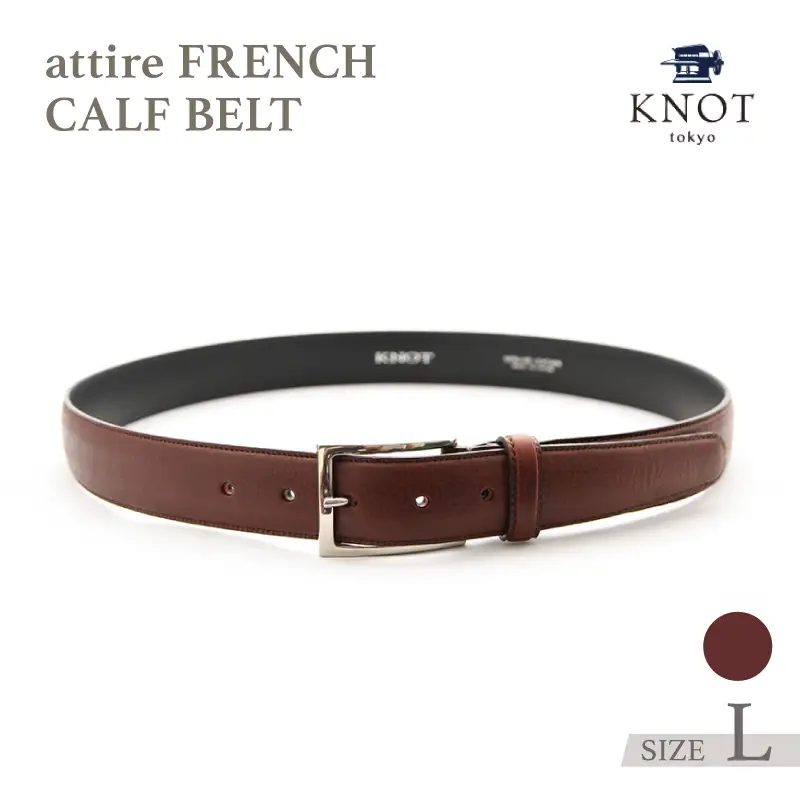 attire FRENCH CALF BELT （Lサイズ）[KNA-1001L](カラー：ダークブラウン)_0134-005-T04-2
