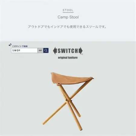 Camp Stool (キャンプスツール)【SWOF】_雑貨・日用品 椅子・チェア・ソファ 家具・インテリア   雑貨・日用品 アウトドア用品 スポーツ・アウトドア用品   雑貨・日用品 キャンプ用品 スポーツ・アウトドア用品 _【1335322】