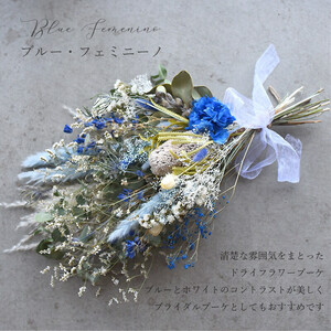 ドライフラワー ブーケ 花束 スワッグ「ブルーフェミニーノ」【 花 ブーケ 花束 フラワーアレンジメント 】