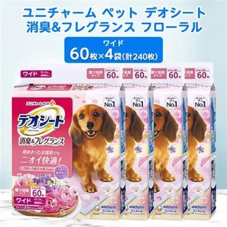 ユニ・チャームペット　デオシート消臭＆フレグランス　フローラルシャボン　ワイド60枚×4_ペットシーツ 犬 ドッグ 日用品 消耗品 福島県 棚倉町 送料無料_【1335571】