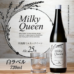 米焼酎ミルキークイーン 白ラベル 25度 720ml_焼酎 720ml 米焼酎 白ラベル 25度 久留米産 ミルキークイーン 米麹 食用米 使用 香り 味わい 福岡県 久留米市 お取り寄せ 飲み物 アルコール 酒 瓶 化粧箱入 農福連携事業 晩酌 家飲み 宅飲み お酒 贈答用 贈り物 ギフト 送料無料 〔El013〕