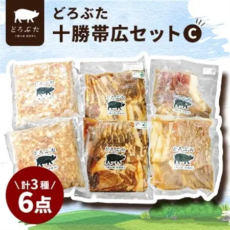どろぶた十勝帯広セットC 計3種6点_肉  豚肉 _【配送不可地域：離島】【1333384】