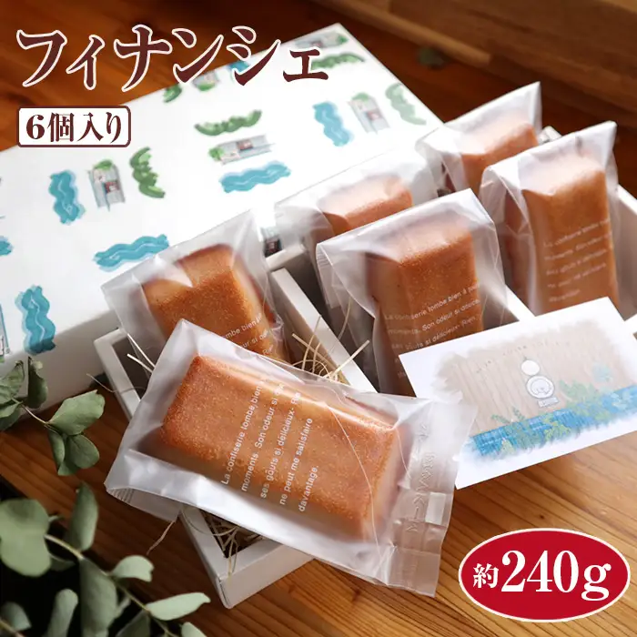 フィナンシェ6個入り　約240g [No.507]