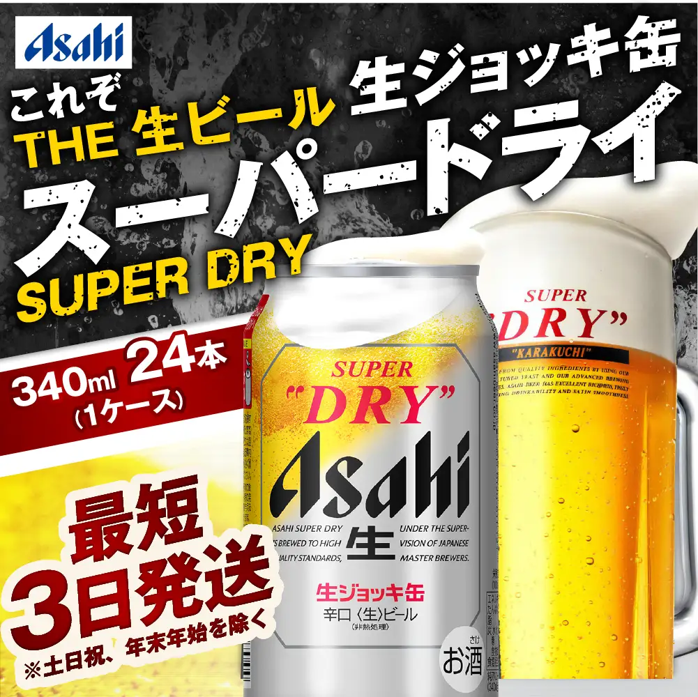 アサヒビールジョッキ Amazon.co.jp: ASAHI BEER ABジョッキ 3個セット 当時物 14.5cmx7cm