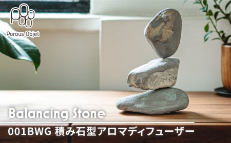 【美濃焼】Balancing Stone 001BWG 積み石型アロマディフューザー【芳泉窯】インテリア 雑貨 アロマ アロマディフューザー フレグランス オブジェ 置物 大理石調 モノトーン おしゃれ モダン 送料無料 [MBQ012]