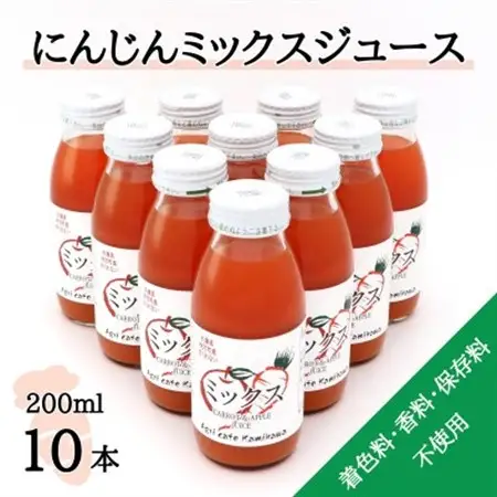 【神河町産京くれない】にんじんミックスジュース 200ml×10本【1322620】