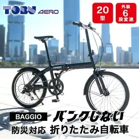 BAGGIO　防災対応20型６スピードノンパンク折りたたみ自転車　色：ブラック｜ 自転車 防災対応 ノンパンク 折りたたみ 折りたたみ自転車 マウンテンバイク サイクリング 通勤 通学 おしゃれ ※沖縄・離島への発送は出来ません 
