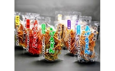 上州名物 あげうどん 6種類の味セット 揚げうどん スナック お菓子 おやつ おつまみ 詰め合わせ F4H-0734