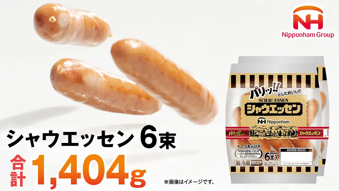 日本ハム シャウエッセン 6束セット