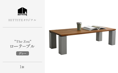 HITTITEのローテーブル "The zou”（W120cm×D50cm）ヒッタイト アイアンテーブル 机 ローテーブル インテリア 家具 おしゃれ　063-27
