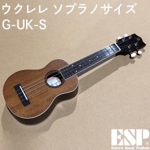 ウクレレ　ソプラノサイズ　G-UK-S ※離島への配送不可 FAA-202