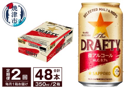 T0081-1302　【定期便 2回】サッポロ ザ・ドラフティ 350ml