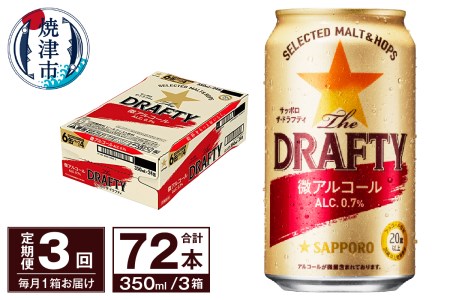 T0081-1303　【定期便 3回】サッポロ ザ・ドラフティ 350ml