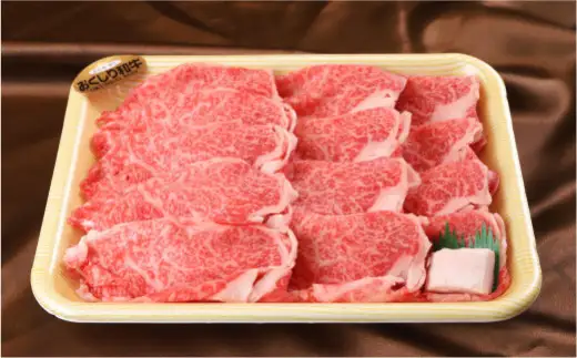 【希少!!黒毛和牛】おくしり和牛 リブローススライス 400g 