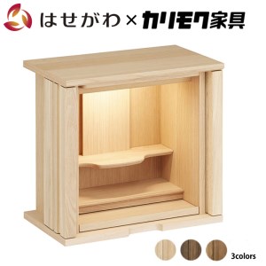 【カリモク家具】 仏壇 ソリッドボードジャスト ピュアオーク 高さ49cm｜オシャレ モダン ミニ コンパクト 天然木 国産 愛知 