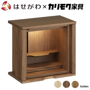 【カリモク家具】 仏壇 ソリッドボードジャスト ウォールナット 高さ49cm｜オシャレ モダン ミニ コンパクト 天然木 国産 愛知 