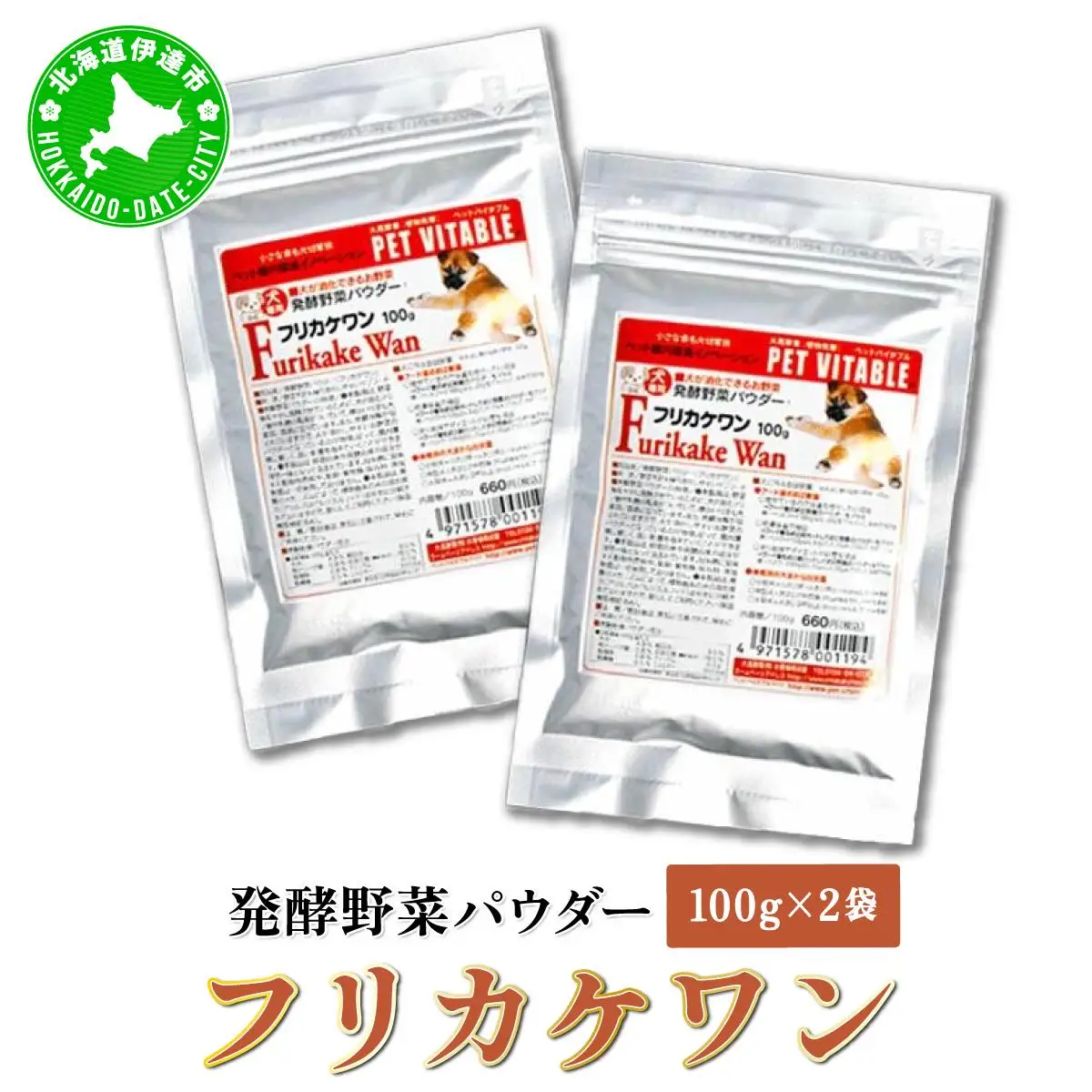 [5525-0716]大高酵素の犬用発酵野菜サプリ「フリカケワン」100g×2袋