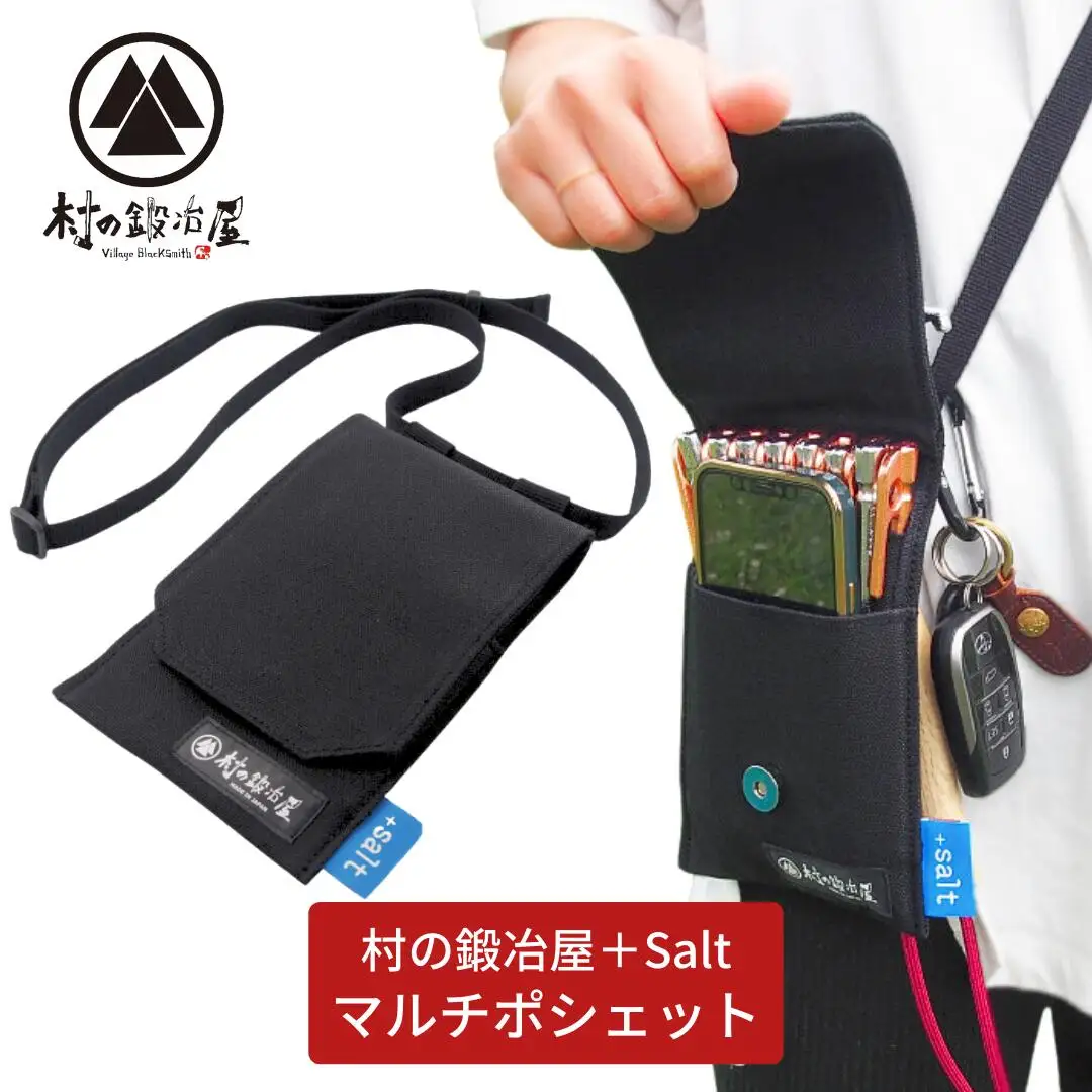 村の鍛冶屋＋Salt マルチポシェット 斜めがけ 帆布 メンズ レディース キッズ 多機能 お財布 アウトドア用品 キャンプ用品 燕三条製【013S028】【013S028】