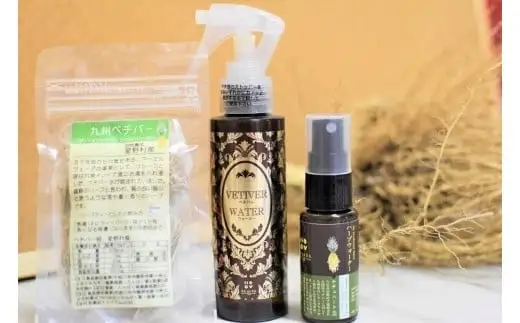 国産ベチバー使用ハーブウォーターのおすすめセット　081-002