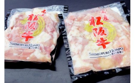 松阪牛　ホルモン　300g×2P　B-7／冷凍　瀬古食品　ふるさと納税　牛肉　松阪肉　名産　ブランド　霜ふり本舗　三重県　大紀町