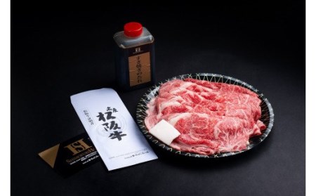 松阪牛　すき焼き　ロース　皿盛り　タレ付　500g　B-23／冷凍　瀬古食品　ふるさと納税　牛肉　松阪肉　名産　ブランド　霜ふり本舗　三重県　大紀町