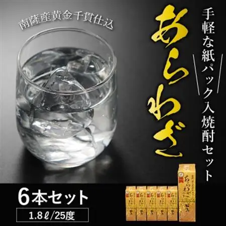 紙パック入焼酎 「あらわざ」 1.8L×6本セット【1186266】