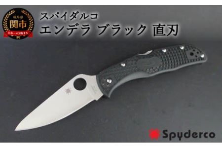 ナイフ【スパイダルコ】エンデラ ブラック 直刃