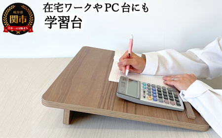 D18-08 学習台 【カラー】ウォールナット～在宅ワークのPC台にも～【30営業日】（45日程度）を目安に発送