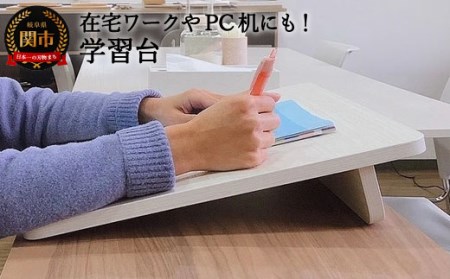 D18-09 学習台 【カラー】ホワイトハート～在宅ワークのPC台にも～【30営業日】（45日程度）を目安に発送