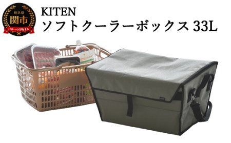 「㐂.」KITENキャンパーズソフトクーラーボックス ブルーグレー